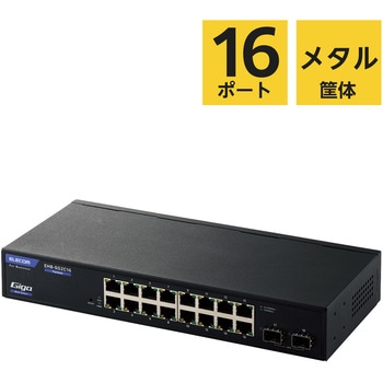 法人向け スイッチングハブ WEBスマート Giga対応 1000BASE-T対応 3年保証 エレコム