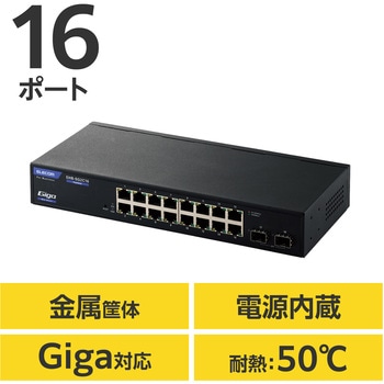 法人向け スイッチングハブ WEBスマート Giga対応 1000BASE-T対応 3年保証 エレコム