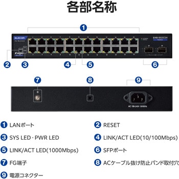 法人向け スイッチングハブ WEBスマート Giga対応 1000BASE-T対応 3年保証 エレコム