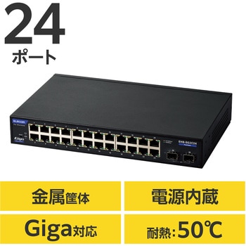 法人向け スイッチングハブ WEBスマート Giga対応 1000BASE-T対応 3年保証 エレコム