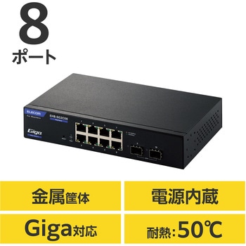 法人向け スイッチングハブ WEBスマート Giga対応 1000BASE-T対応 3年保証 エレコム