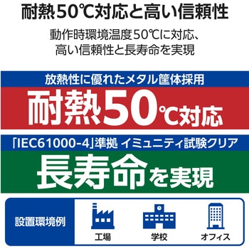 スイッチングハブ LANハブ Giga対応 1000/100/10Mbps 金属筐体 AC電源 ファンレス 静音 エレコム