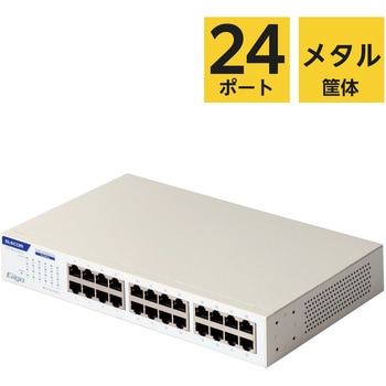 スイッチングハブ LANハブ Giga対応 1000/100/10Mbps 金属筐体 AC電源 ファンレス 静音 エレコム