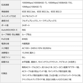 スイッチングハブ LANハブ Giga対応 1000/100/10Mbps 金属筐体 AC電源 ファンレス 静音 エレコム