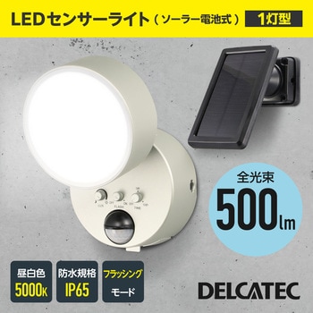 LEDセンサーライト 屋外 太陽光発電 人感センサー 防水 IP65 角度調整可 フラッシングモード センサー照明 DXアンテナ
