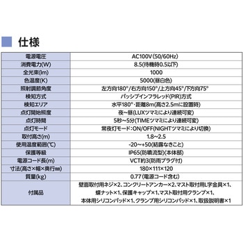 LEDセンサーライト 屋外 AC100V コンセント 人感センサー 防水 IP65 角度調整可 常夜灯モード センサー照明 DXアンテナ