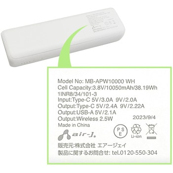 Applewatchモバイルバッテリー10050mAh エアージェイ