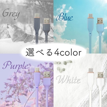 強化コネクターふわふわケーブルA to C エアージェイ