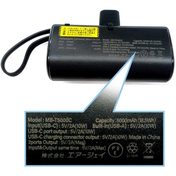 横型5000mA モバイルバッテリーTYPE-C BK エアージェイ