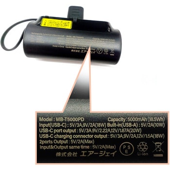 MB-T5000PD BK 横型5000mA モバイルバッテリーTYPE-C PD BK