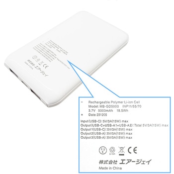モバイルバッテリーSlim & Compact 5000mA WH エアージェイ