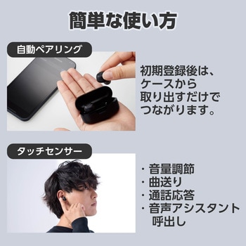 ワイヤレスイヤホン Bluetooth 5.3 低遅延 タッチセンサー 超小型 AAC対応 密閉型 Type‐C充電 エレコム