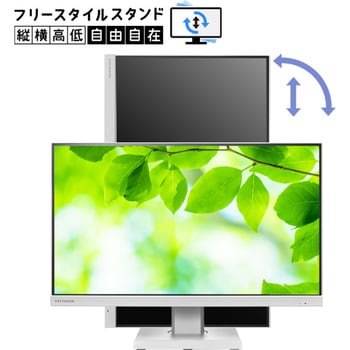 フリースタイルスタンド&USB Type-C搭載27型液晶ディスプレイ