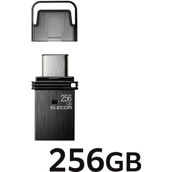 USBメモリ 256GB USB3.2(Gen1) 【Type-C/USB A 両対応】 キャップ式 セキュリティ機能対応 エレコム