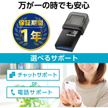 USBメモリ 256GB USB3.2(Gen1) 【Type-C/USB A 両対応】 キャップ式 セキュリティ機能対応 エレコム