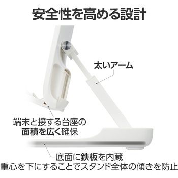 スマホ タブレットスタンド 卓上 折り畳み 角度調節可 【4.6～8.3インチ各種 Nintendo Switch 対応】 エレコム