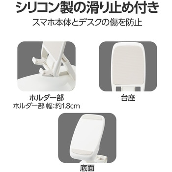 スマホ タブレットスタンド 卓上 折り畳み 角度調節可 【4.6～8.3インチ各種 Nintendo Switch 対応】 エレコム