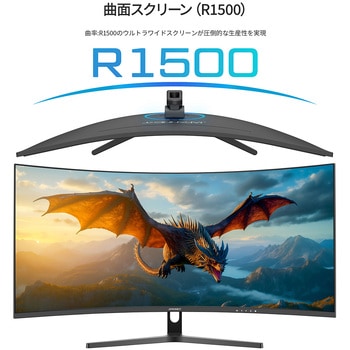 ゲーミング液晶ディスプレイ 34型/3440×1440/HDMI×1、DP×2/ブラック/スピーカー有/2年保証 JAPANNEXT