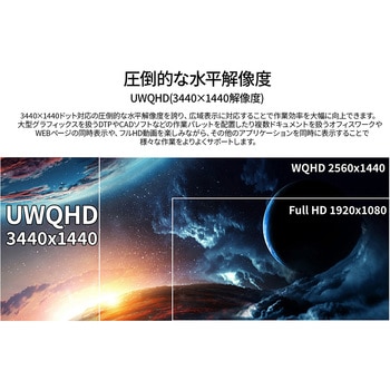 ゲーミング液晶ディスプレイ 34型/3440×1440/HDMI×1、DP×2/ブラック/スピーカー有/2年保証 JAPANNEXT