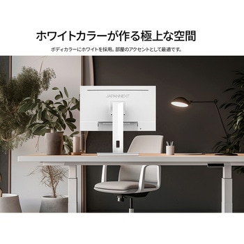 液晶ディスプレイ 27型/3840×2160/DP×1、HDMI×1、USB-C×1/ホワイト/スピーカー有/2年保証 JAPANNEXT