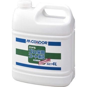コンドル ゴム床用コート剤Ⅱ CONDOR(山崎産業)