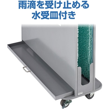 傘しずく取りNHD CONDOR(山崎産業)