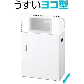 リサイクルボックスNYOS-50 CONDOR(山崎産業)