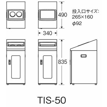リサイクルボックスNTIS-50 CONDOR(山崎産業)