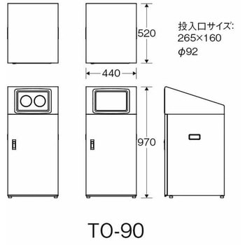 リサイクルボックスNTO-90 CONDOR(山崎産業)