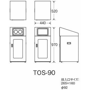リサイクルボックスNTOS-90 CONDOR(山崎産業)