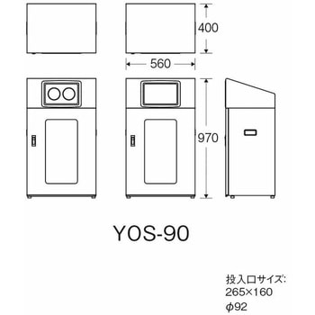 リサイクルボックスNYOS-90 CONDOR(山崎産業)