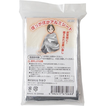 ぽっかぽかアルミシート ヒラカワコーポレーション