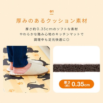 サッと拭けるキッチンマット 40×180cm アイメディア