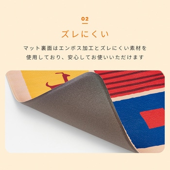 サッと拭けるキッチンマット 40×180cm アイメディア