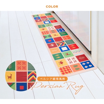 サッと拭けるキッチンマット 40×180cm アイメディア