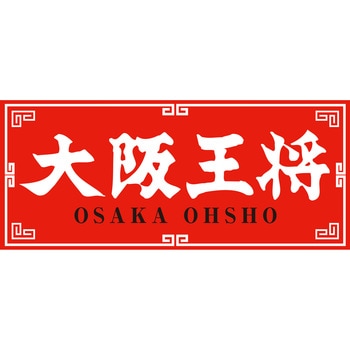 大阪王将若鶏の唐揚げ3袋セット 大阪王将