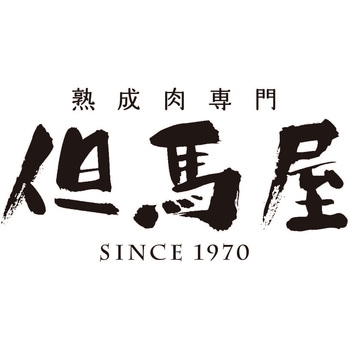但馬屋 黒毛和牛カレーセット 但馬屋