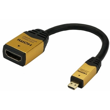 HDMIマイクロ変換アダプタ 7cm ゴールド タイプAメス-タイプDオス ホーリック