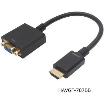 HDMI→VGA変換アダプタ 15cm HDMIオス to VGAメス ホーリック