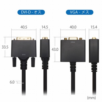 DVI→VGA変換アダプタ 15cm DVIオス-VGAメス ホーリック