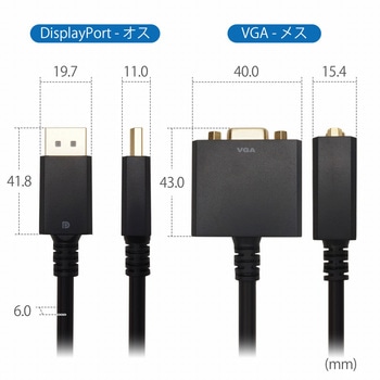 Displayport→VGA変換アダプタ 15cm Displayportオス-VGAメス ホーリック