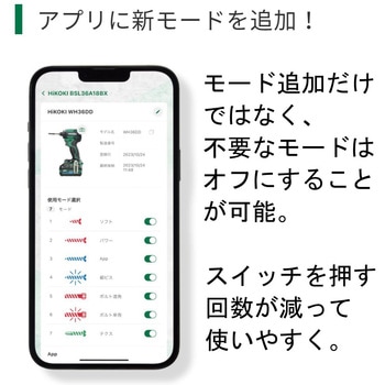 36Vコードレスインパクトドライバ HiKOKI(日立工機)
