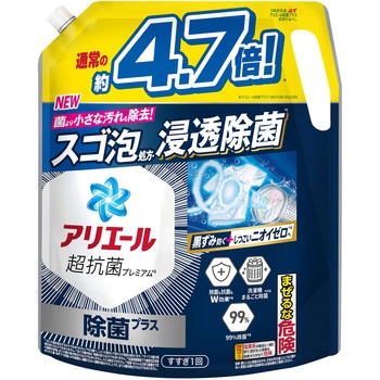 アリエールジェル除菌プラス P&G