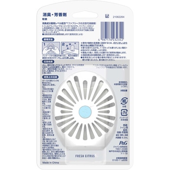 ファブリーズW消臭 トイレ用消臭剤 消臭成分最高レベル P&G