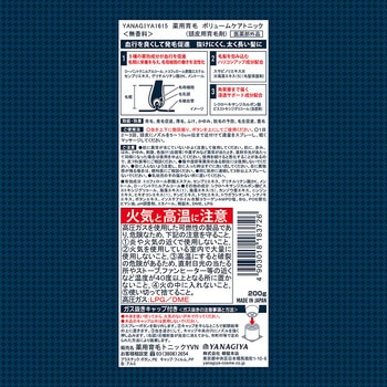 YANAGIYA1615 薬用育毛 ボリュームケアトニック 柳屋本店