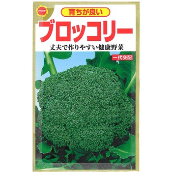 【タネ】 育ちが良い ブロッコリー アタリヤ農園