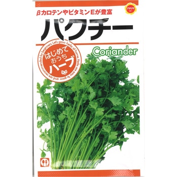 【タネ】 パクチー はじめておうちハーブ アタリヤ農園