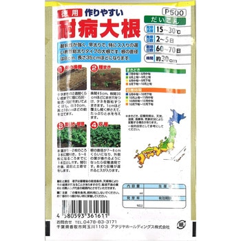 【タネ】 お徳用 作りやすい耐病大根 アタリヤ農園