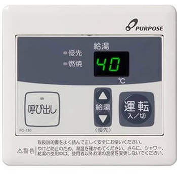 エコジョーズ給湯器用浴室リモコン パーパス
