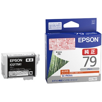 インクカートリッジ EPSON